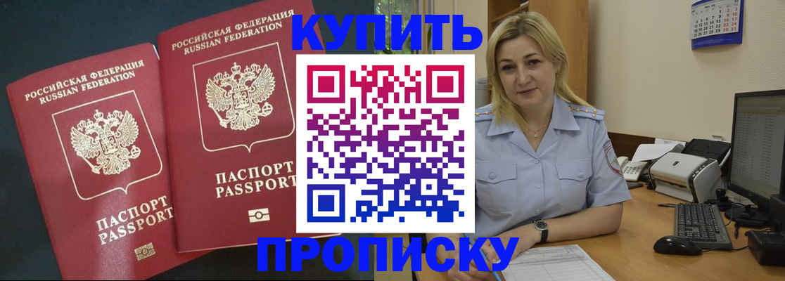 временная регистрация собственник в Бологом