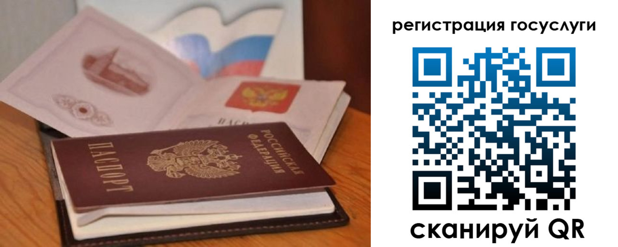 прописка законно в Бологом