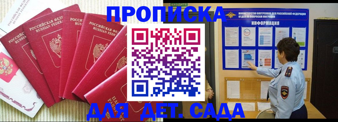 прописка иностранных граждан в Бологом